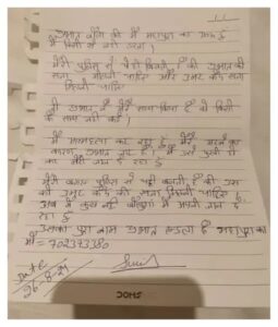 suicide note04